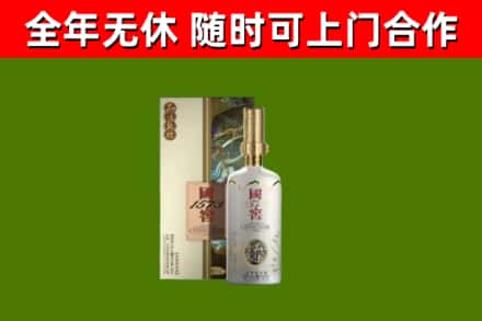 青白江区烟酒回收国窖1573.jpg