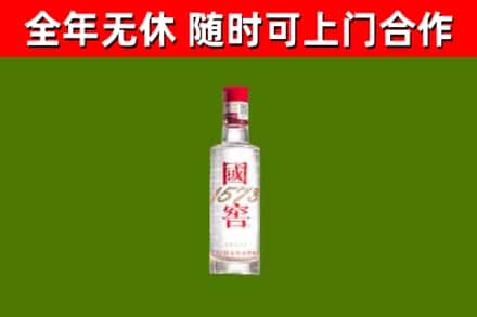 青白江区回收国窖1573