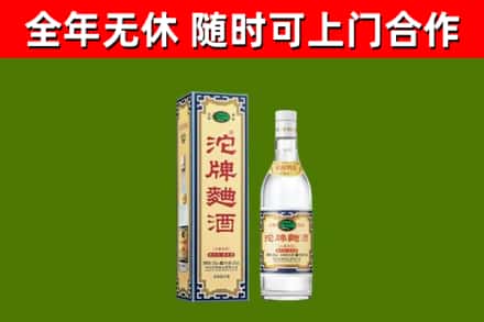 青白江区烟酒回收80沱牌曲酒2.jpg