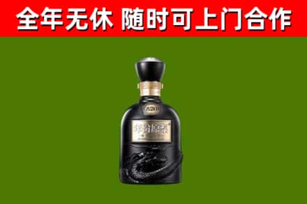 青白江区烟酒回收古20酒.jpg