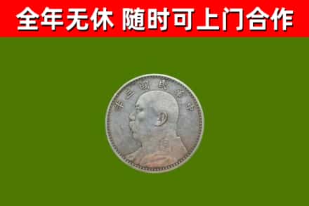 青白江区烟酒回收袁大头.jpg